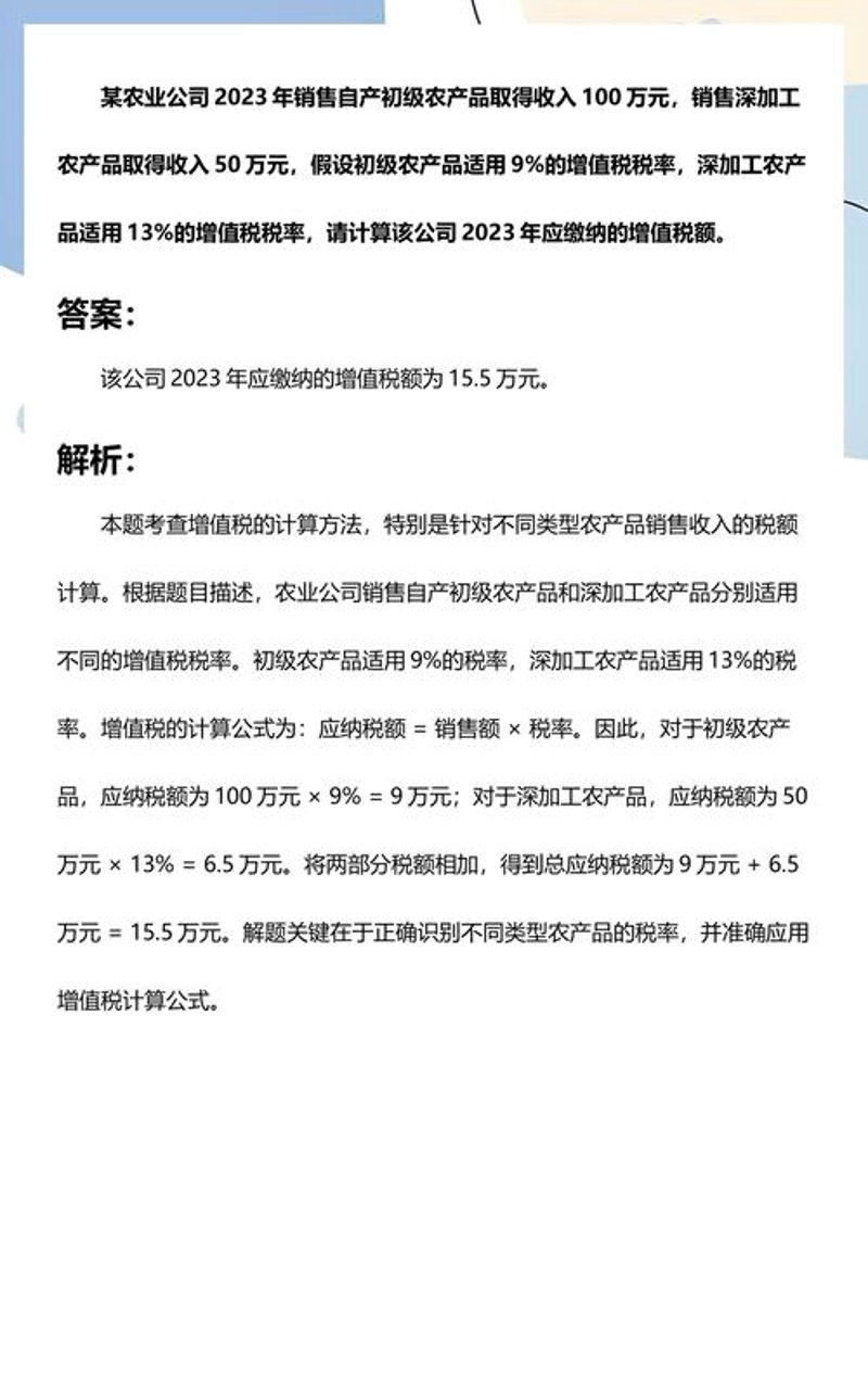 初级农产品销售
