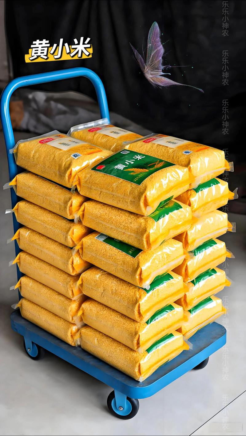 农产品供应商